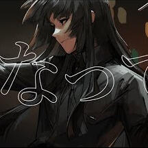 Lacrima x Ryokuoushoku Shakai - Hana ni Natte